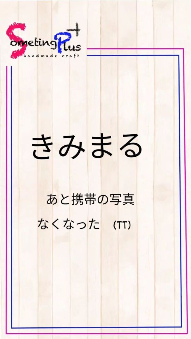 意味ゼロ

#ショック
#写真がなくなる 
#脱力感はんぱない