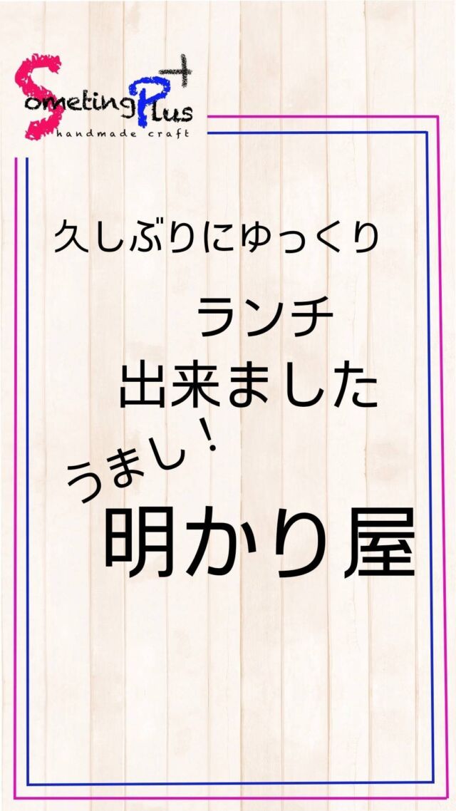 #明かり屋
#カレー
#夏
#ランチ